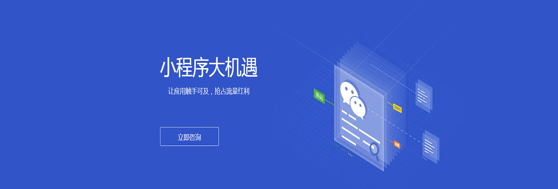 南阳微信小程序的应用开发流程